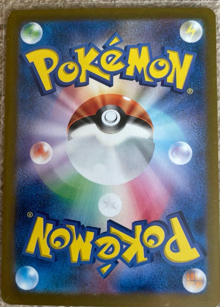 Pokemon Nanjamo SAR — SV High Class Pack Shiny Treasure ex 350/190 — Japanese