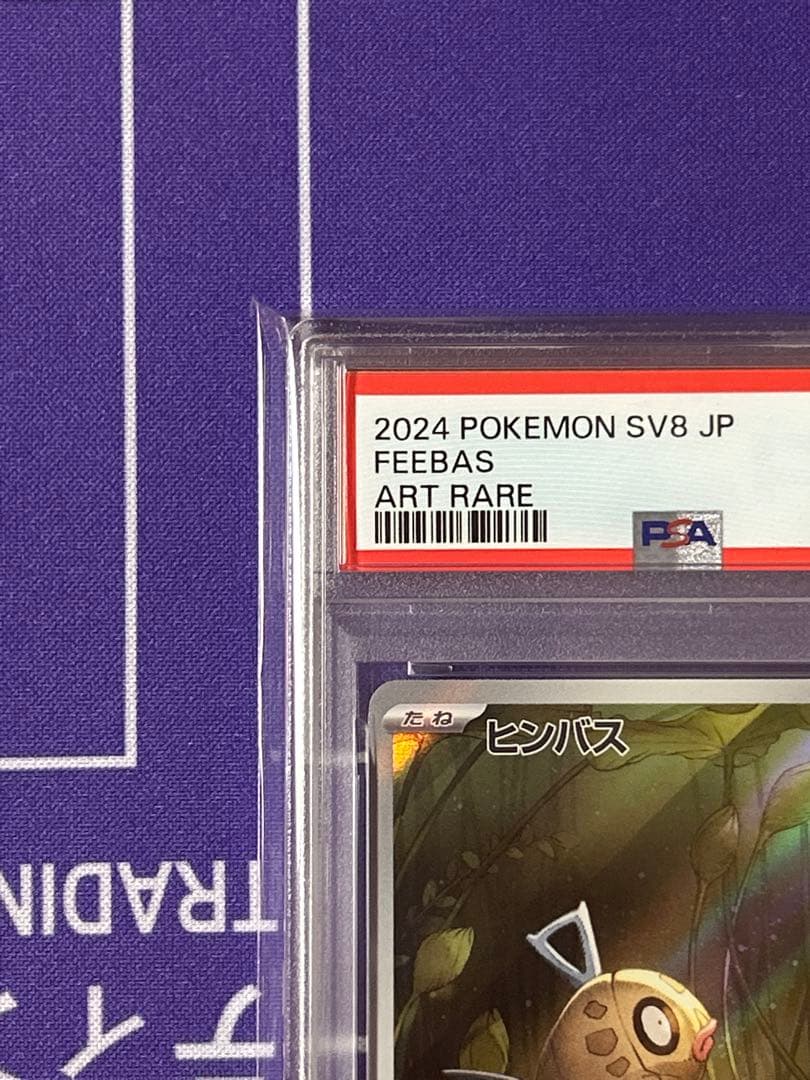 PSA 10 Pokemon Milotic ex — Japanese