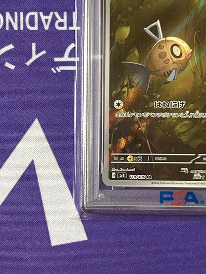 PSA 10 Pokemon Milotic ex — Japanese