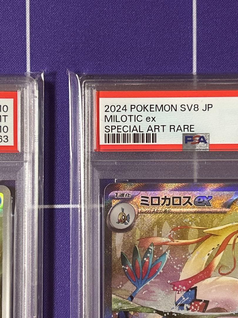 PSA 10 Pokemon Milotic ex — Japanese