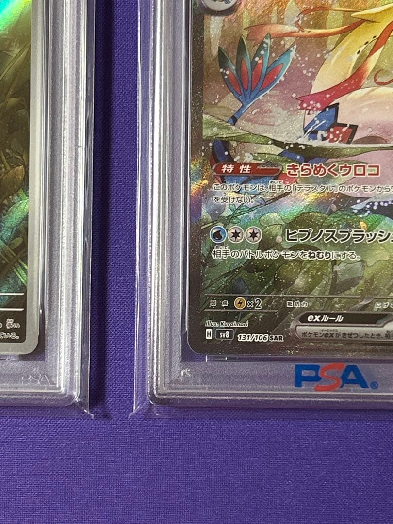 PSA 10 Pokemon Milotic ex — Japanese