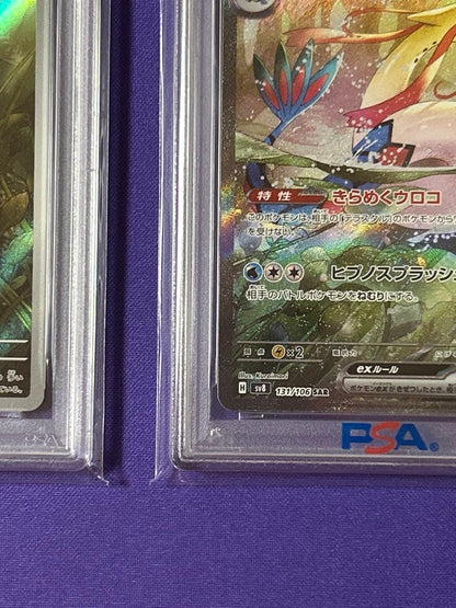 PSA 10 Pokemon Milotic ex — Japanese