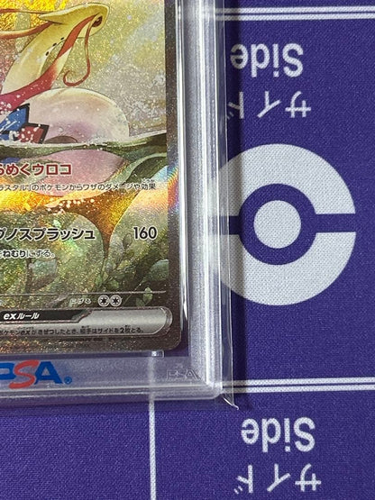 PSA 10 Pokemon Milotic ex — Japanese