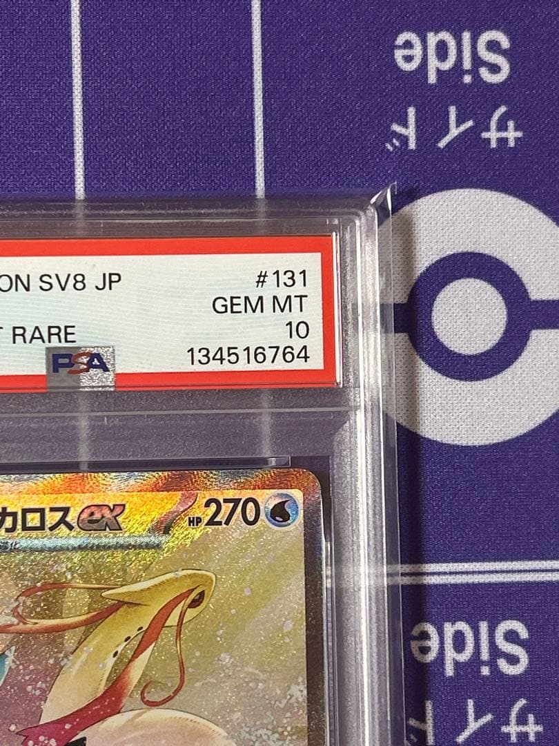 PSA 10 Pokemon Milotic ex — Japanese