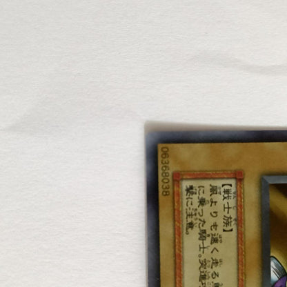 Yu-Gi-Oh Gaia the Fierce Knight Ultra Rare — Japanese