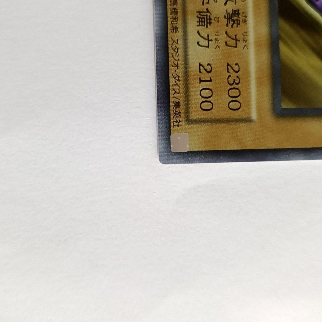 Yu-Gi-Oh Gaia the Fierce Knight Ultra Rare — Japanese