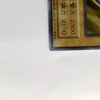 Yu-Gi-Oh Gaia the Fierce Knight Ultra Rare — Japanese