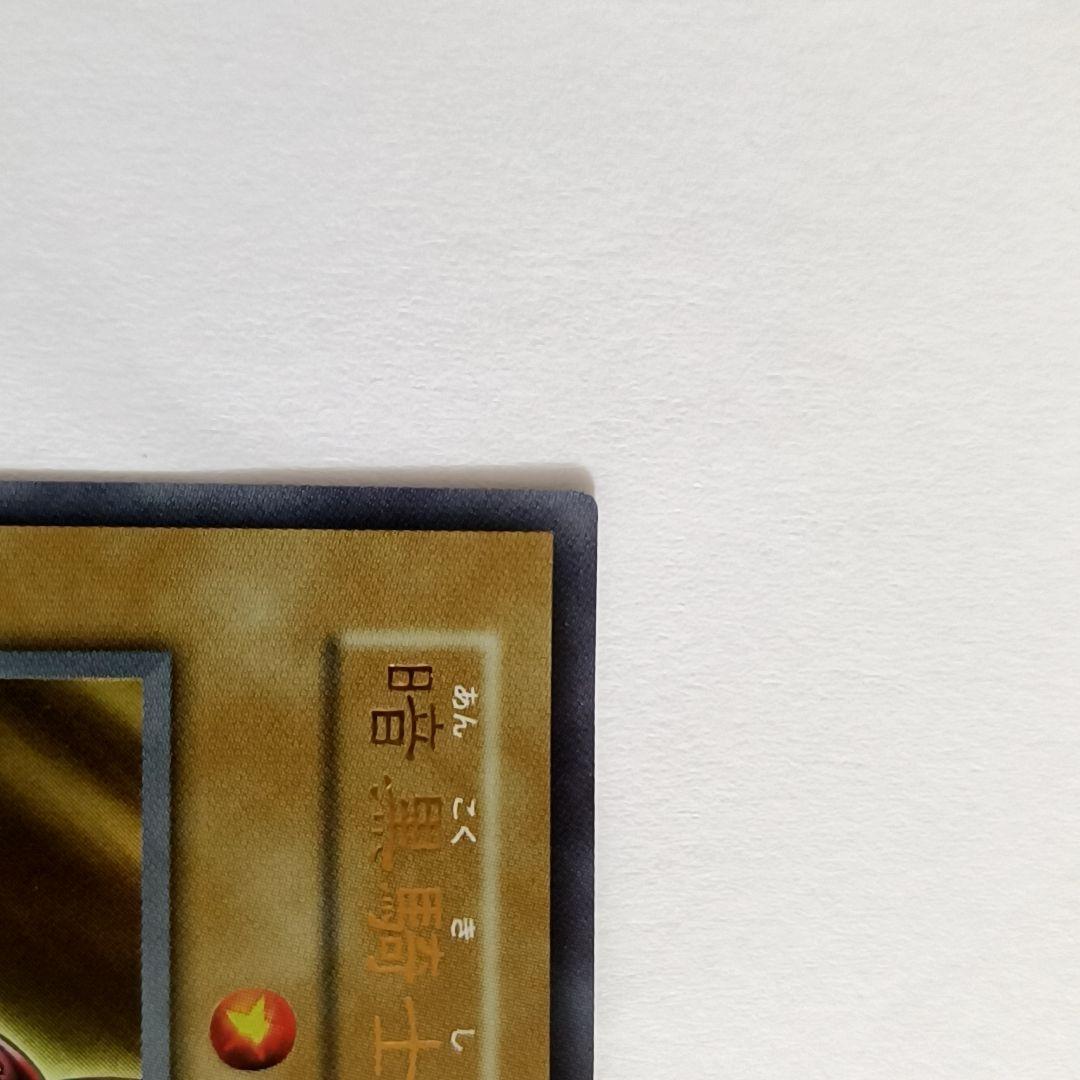 Yu-Gi-Oh Gaia the Fierce Knight Ultra Rare — Japanese