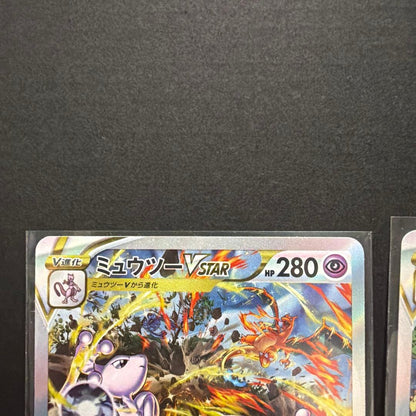 Pokemon Mewtwo — Japanese