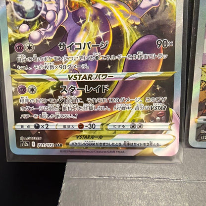 Pokemon Mewtwo — Japanese