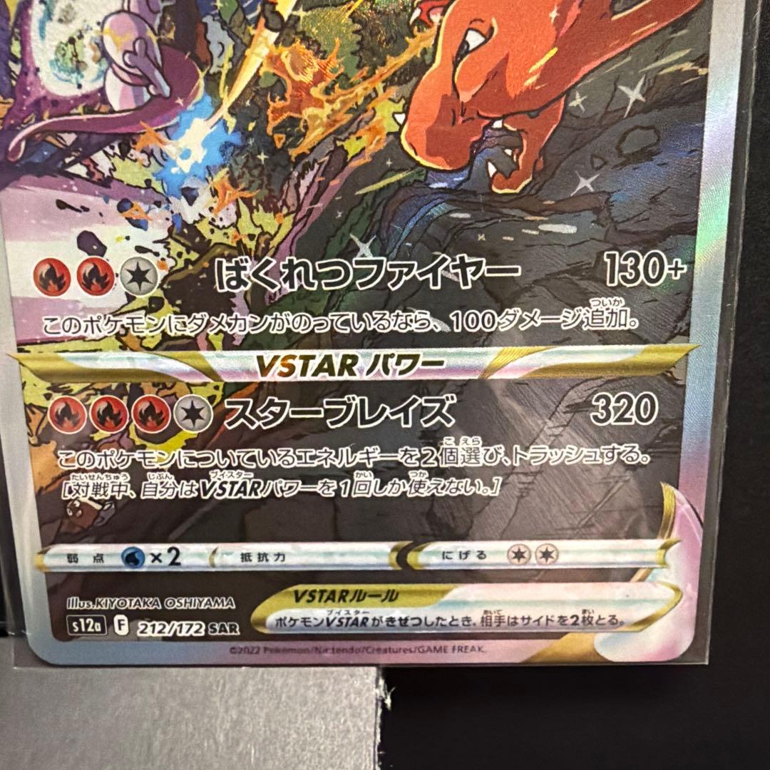 Pokemon Mewtwo — Japanese