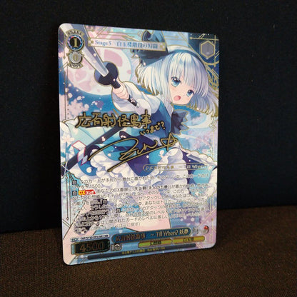 Weiss Schwarz Touhou Project Kōyūsha-kairyō Jiji Youmu Sign — Japanese