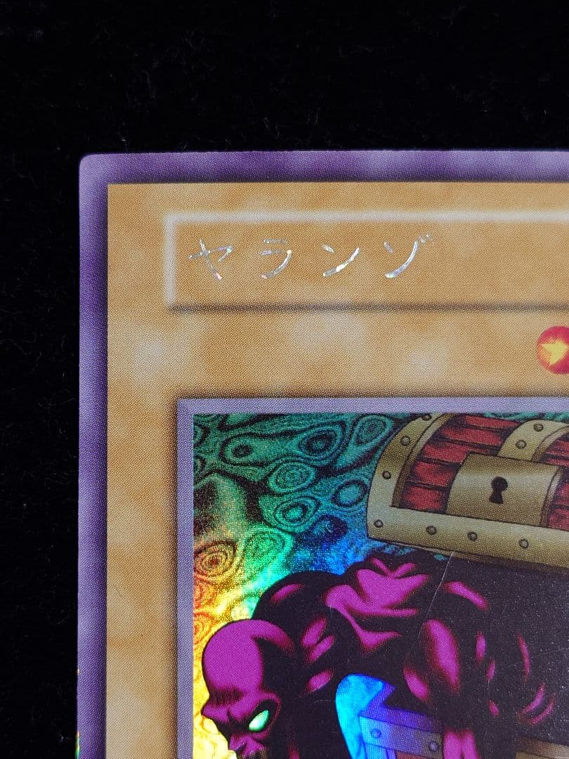 Yu-Gi-Oh Yarunzo Initial — Japanese