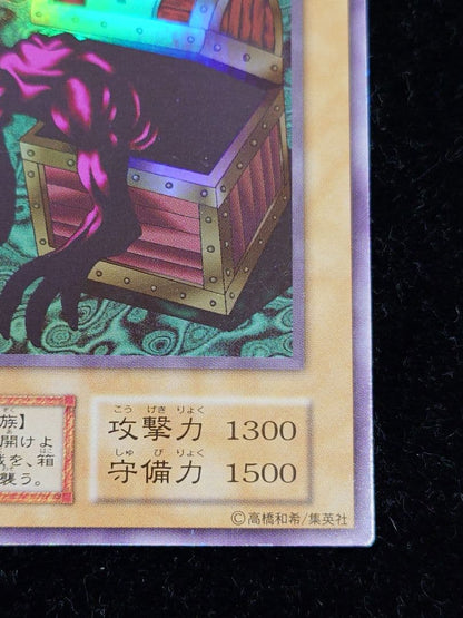 Yu-Gi-Oh Yarunzo Initial — Japanese