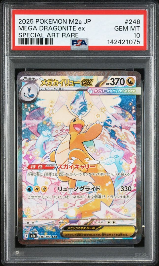 PSA 10 Pokemon Mega Dragonite ex — Japanese