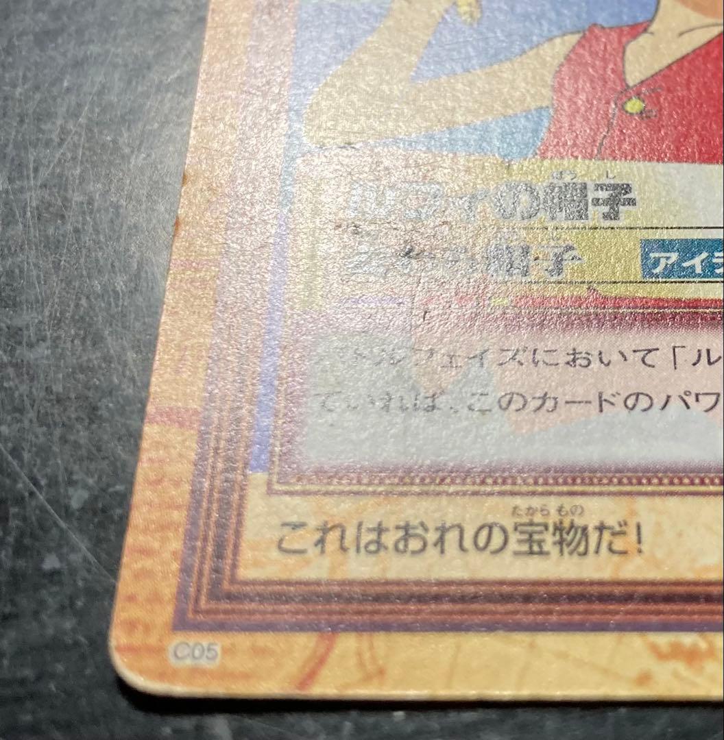 One Piece Luffy — Japanese