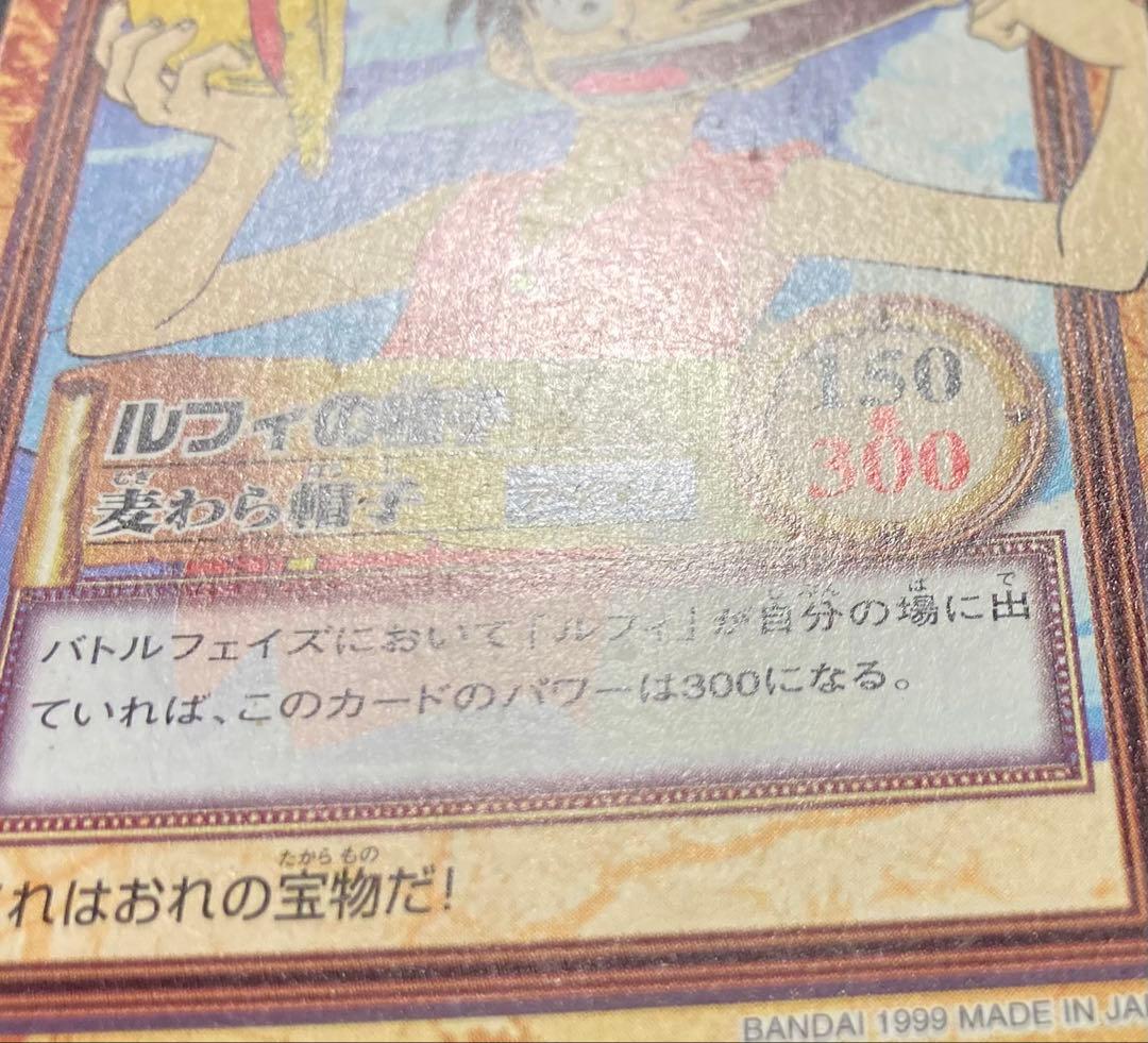 One Piece Luffy — Japanese