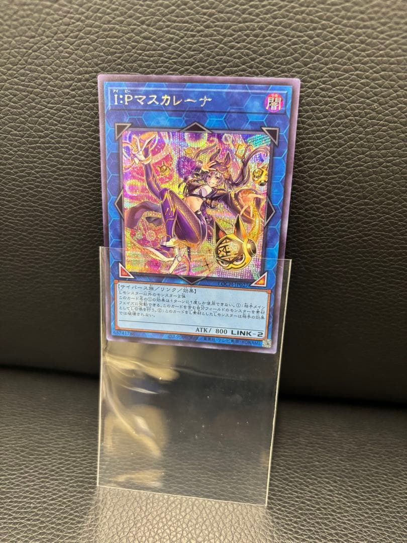 Yu-Gi-Oh Yu-Gi-Oh! I:P Masquerena Prismatics Secret — Japanese