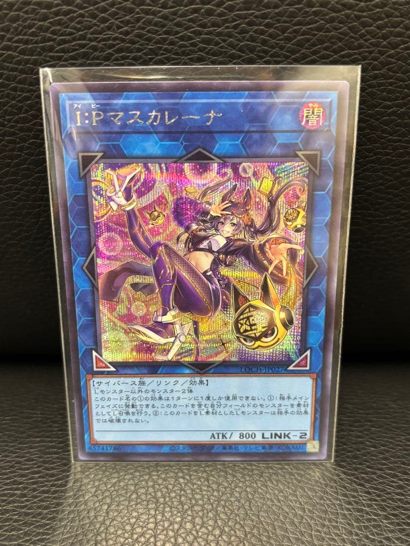 Yu-Gi-Oh Yu-Gi-Oh! I:P Masquerena Prismatics Secret — Japanese