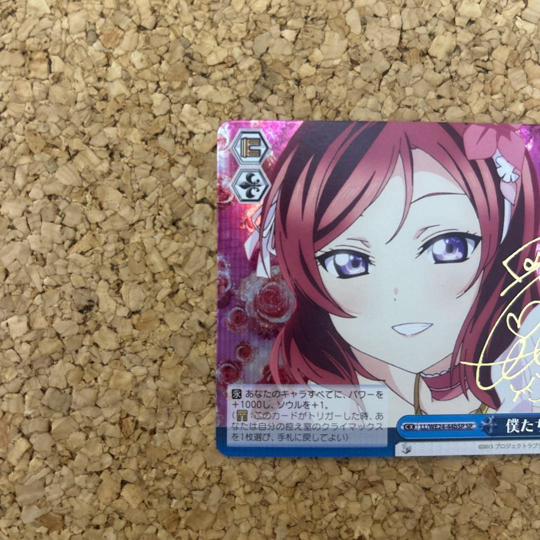 Weiss Schwarz Love Live! Love Live! School Idol Project - We Are One Light SP Nishikino Maki — Japanese