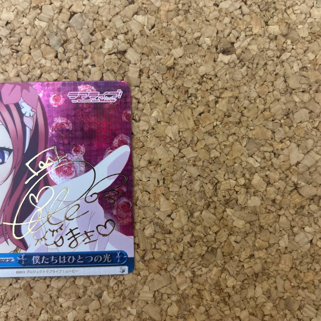 Weiss Schwarz Love Live! Love Live! School Idol Project - We Are One Light SP Nishikino Maki — Japanese