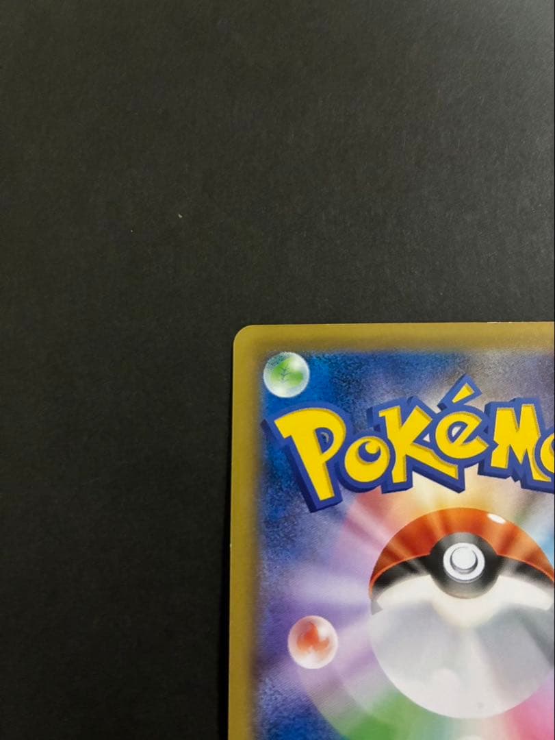 Pokemon Pikachu — 259/XY-P — Japanese