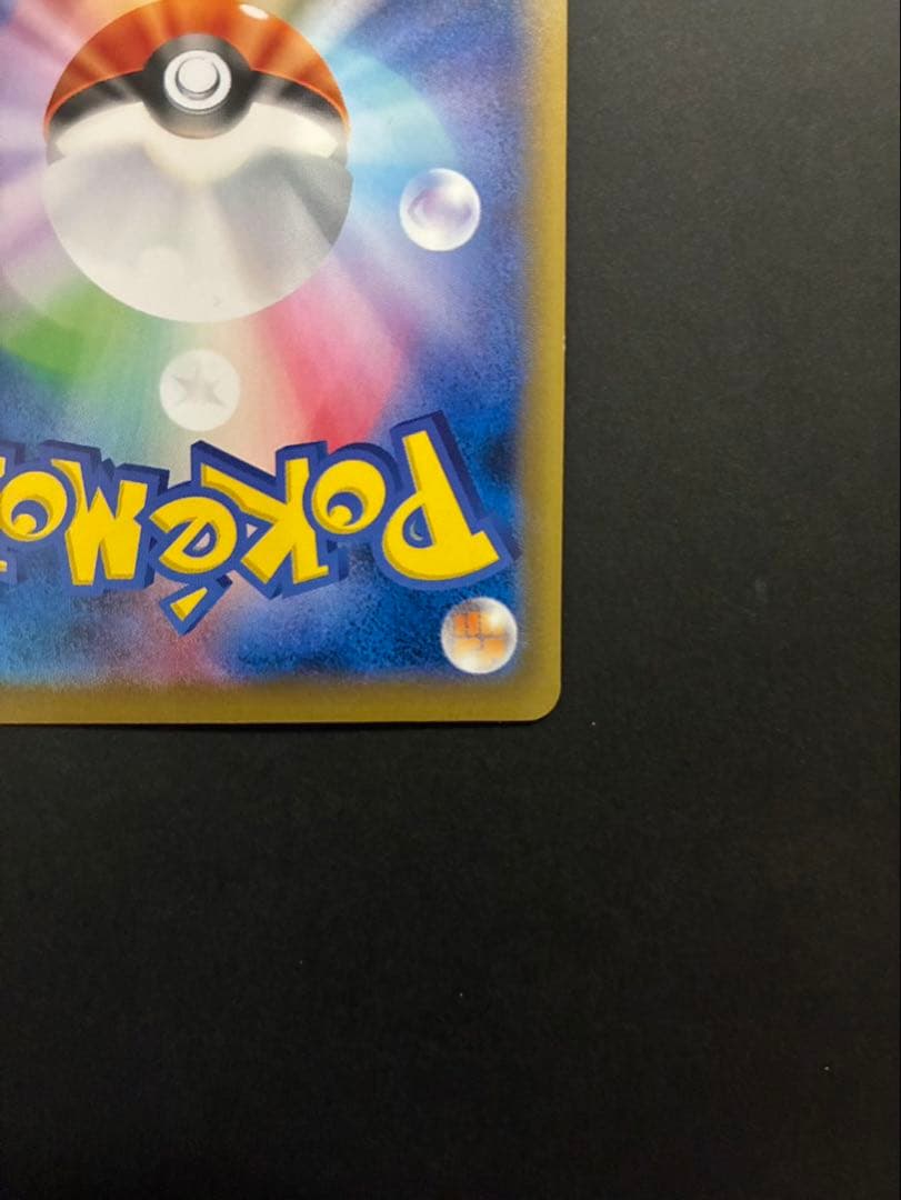 Pokemon Pikachu — 259/XY-P — Japanese