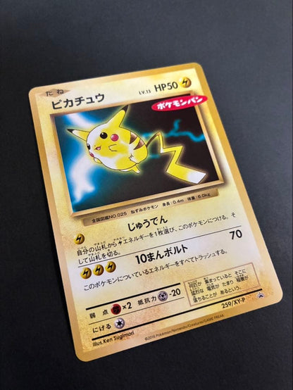 Pokemon Pikachu — 259/XY-P — Japanese