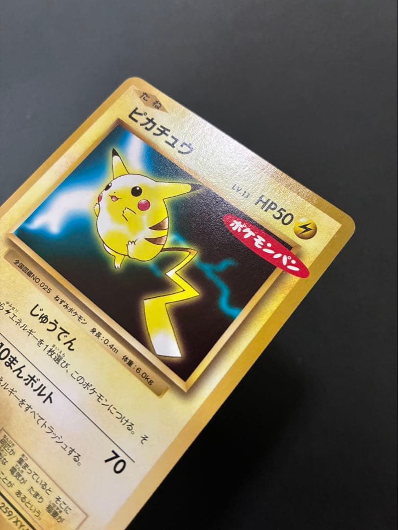 Pokemon Pikachu — 259/XY-P — Japanese