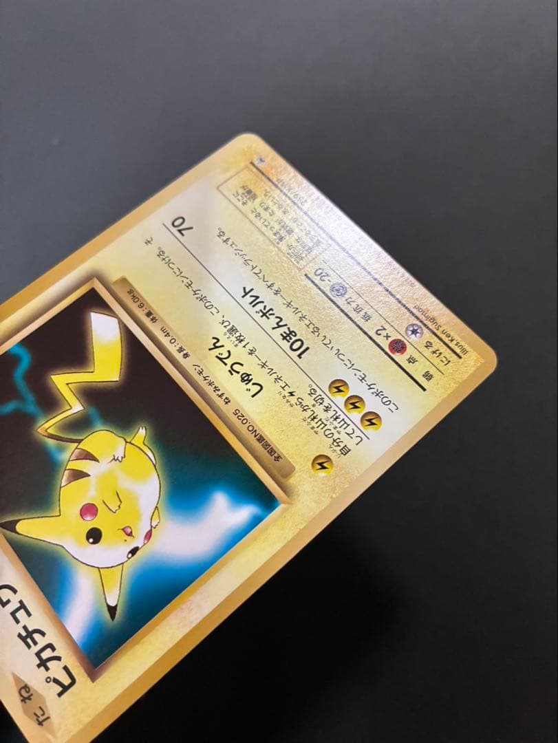 Pokemon Pikachu — 259/XY-P — Japanese