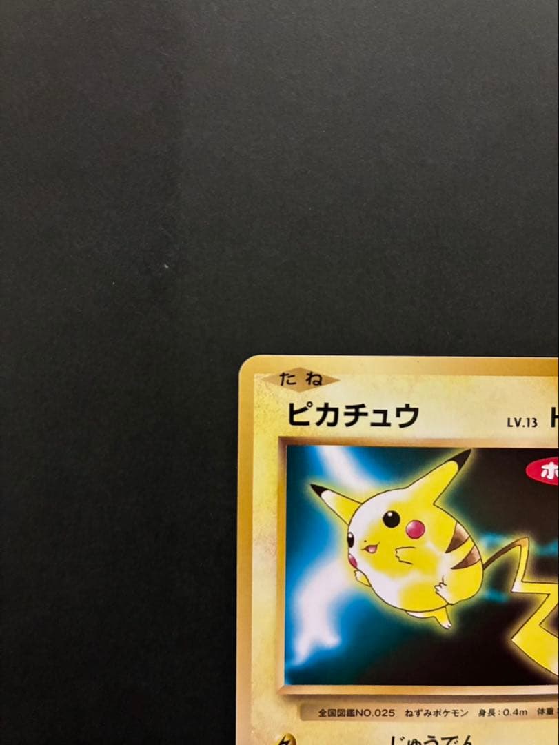 Pokemon Pikachu — 259/XY-P — Japanese