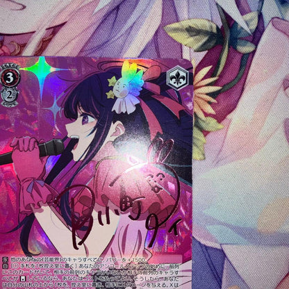 Weiss Schwarz Suctioned by Innate Eyes, Ai Sign SP — Japanese
