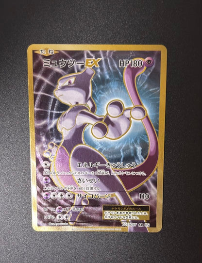 Pokemon Mewtwo ex EXSRCP SR — 095/087 — Japanese