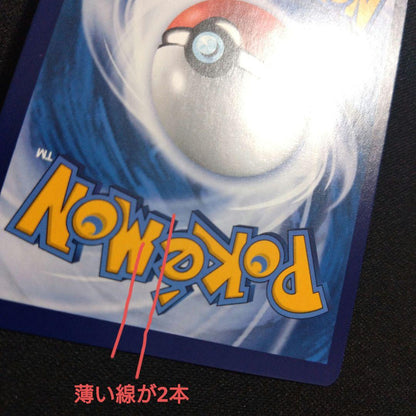 Pokemon Jolteon VMAX — S Series Promo Card — Japanese