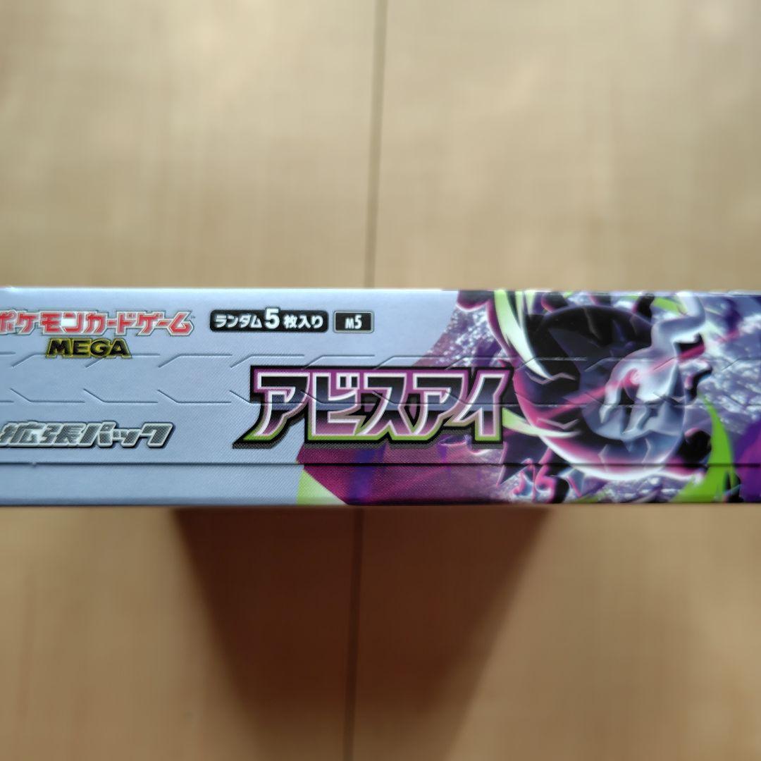 Pokemon Flareon Box — Japanese