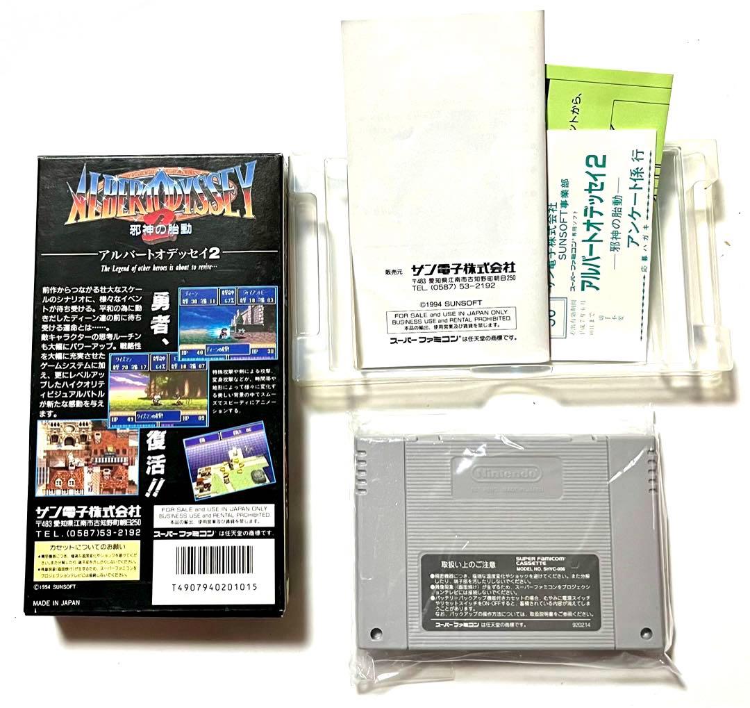 Albert Odyssey 2 The Demon Seed game cartridge with original box showing seal marks