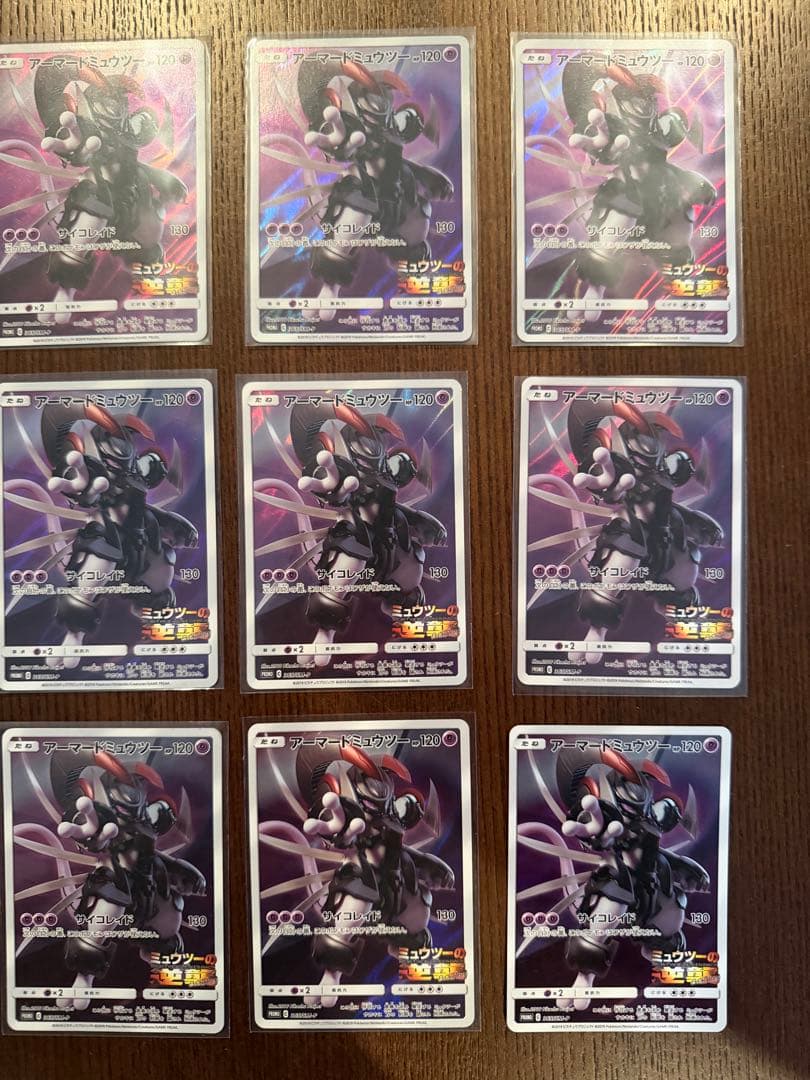 Pokemon Mewtwo PROMO — 365/SM-P — Japanese