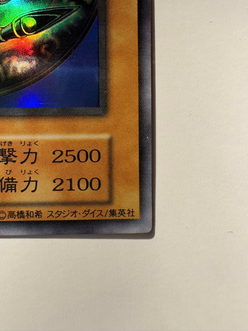 Yu-Gi-Oh Dark Magician — Japanese