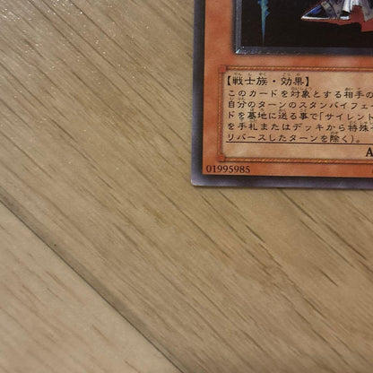 Yu-Gi-Oh Silent Swordsmanship LV3 Light Reliefflare — Japanese