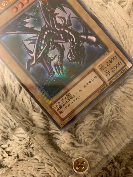 Yu-Gi-Oh Darkness Dragon of Red-Eyes Final Form — PG-09 — Japanese