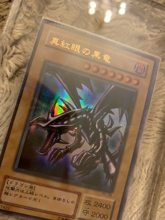Yu-Gi-Oh Darkness Dragon of Red-Eyes Final Form — PG-09 — Japanese
