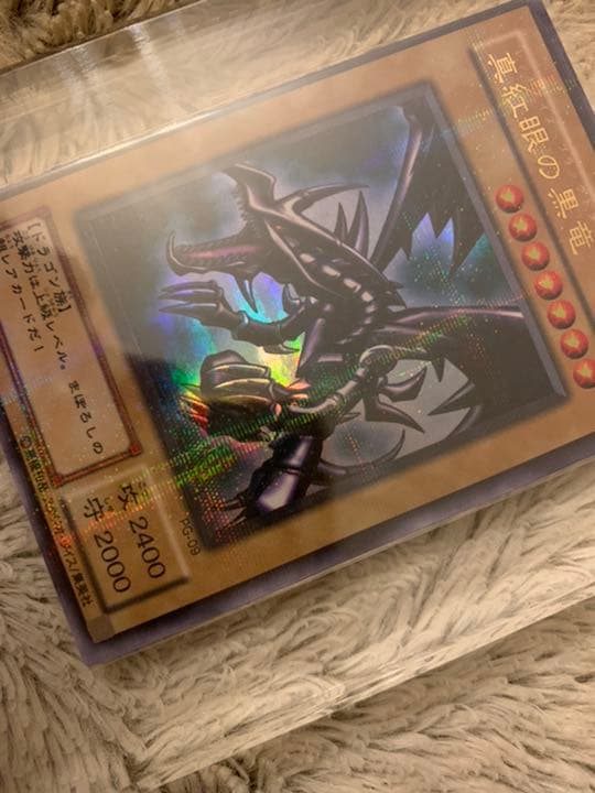 Yu-Gi-Oh Darkness Dragon of Red-Eyes Final Form — PG-09 — Japanese