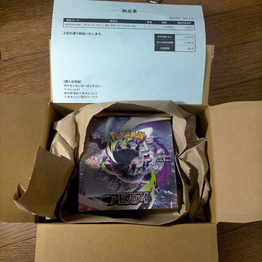 Pokemon Unopened Poké Center Abyss Eye 1BOX Box — Japanese