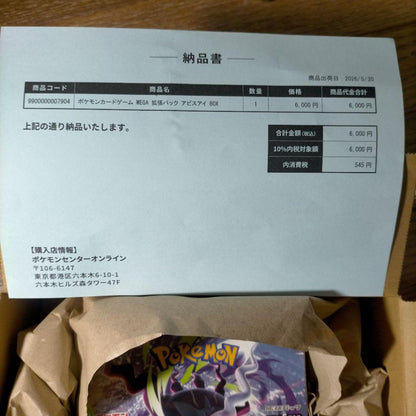 Pokemon Unopened Poké Center Abyss Eye 1BOX Box — Japanese