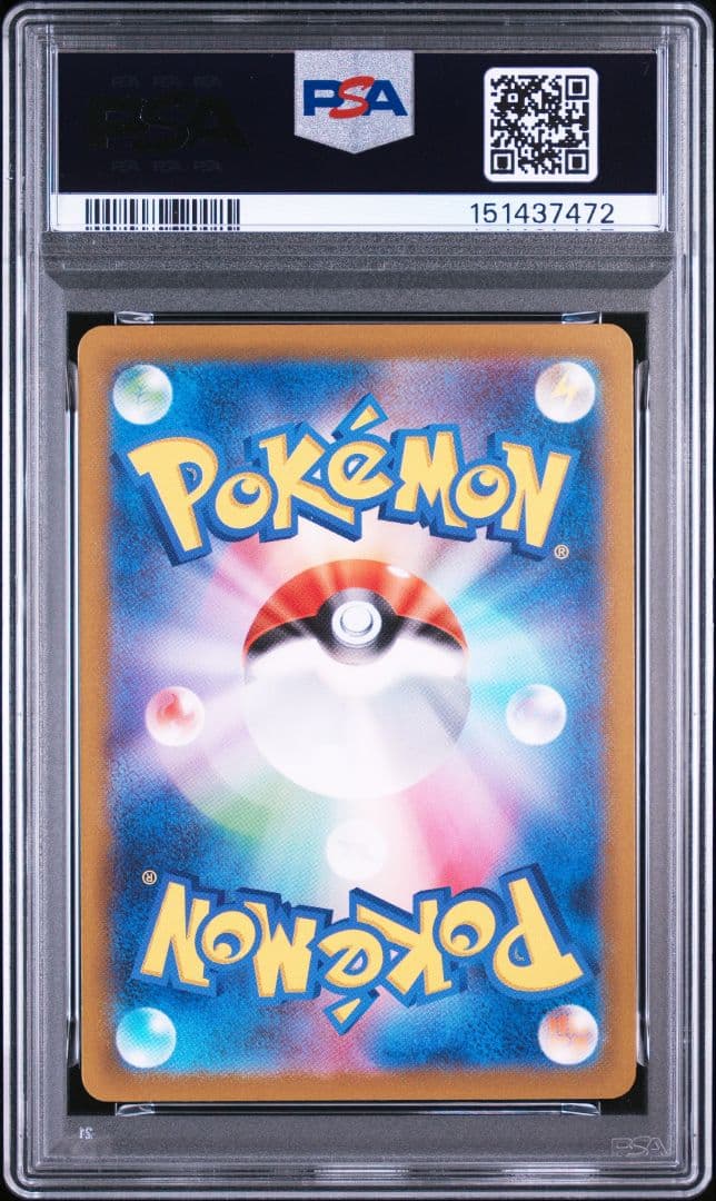 PSA 10 Pokemon Regigigas VSTAR SAR — S High Class Pack VSTAR Universe — Japanese