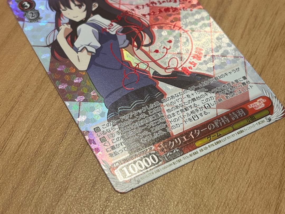 Weiss Schwarz Weiße Maiya Ai Signed SP Creator's Pride Shiba — Japanese