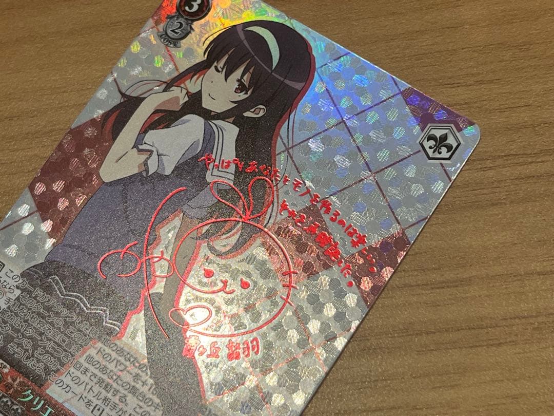 Weiss Schwarz Weiße Maiya Ai Signed SP Creator's Pride Shiba — Japanese