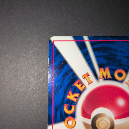 Pokemon Pikachu PROMO — Japanese