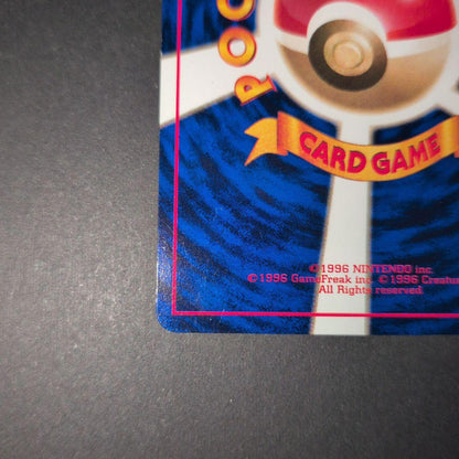 Pokemon Pikachu PROMO — Japanese