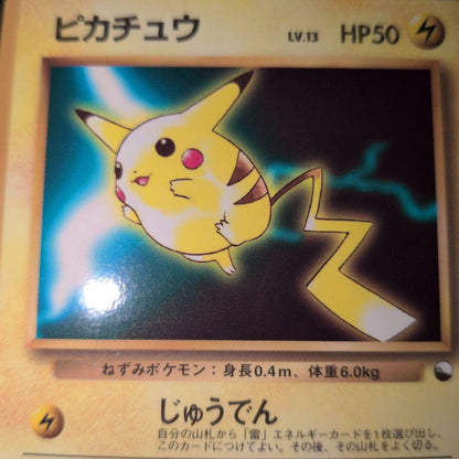 Pokemon Pikachu PROMO — Japanese